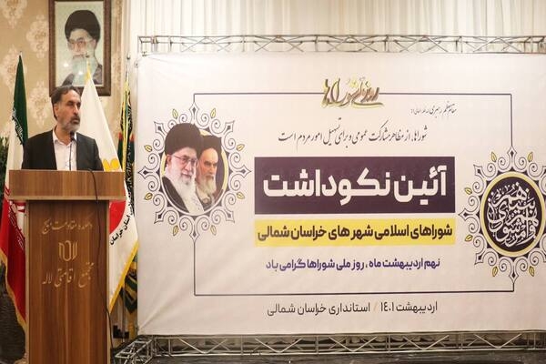 لازمه کار شوراهای اسلامی داشتن هدف&zwnj;گذاری و برنامه ریزی منسجم است