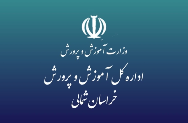 زمان&zwnj;بندی جدید حضور دانش&zwnj;آموزان خراسان شمالی در شبکه شاد