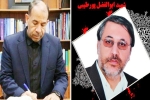 پیام استاندار خراسان شمالی در پی شهادت جانباز بجنوردی