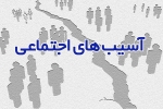 کنترل و کاهش آسیب های اجتماعی در گرو فرهنگ سازی است