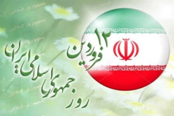 ۱۲ فروردین روز نفی هرگونه حکومتی مبتنی بر تفکرات غربی بود