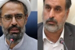 پیام مشترک مدیران ارشد استان به مناسبت ۲۲ بهمن