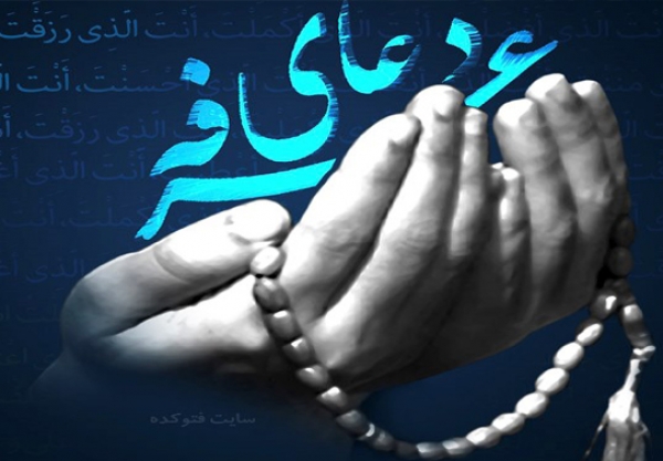 جزئیات مراسم دعای عرفه و نماز عید قربان در خراسان شمالی اعلام شد