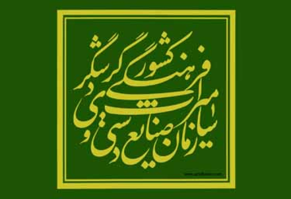 مرمت۱۳ بنای تاریخی خراسان&zwnj;شمالی
