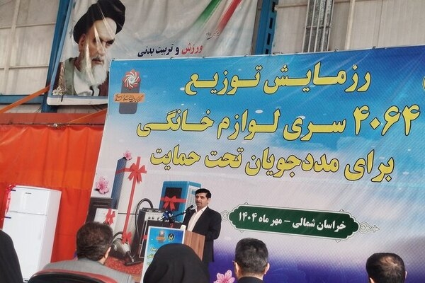 ۴۶۴ قلم کالای ضروری بین نیازمندان خراسان شمالی اهدا شد