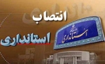 ملاک انتخاب مدیران، توانمندی و شایستگی های آنان است