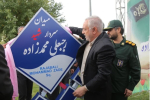 مزین شدن میدانی در بجنورد به نام شهید &laquo;رجبعلی محمدزاده&raquo;