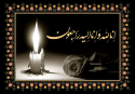 وزیر بهداشت درگذشت نیروی اورژانس خراسان&zwnj;شمالی را تسلیت گفت