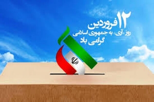 12 فروردین در کلام حضرت امام خمینی(ره)