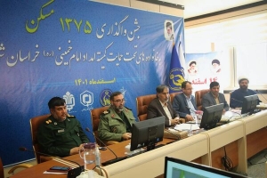 واگذاری ۱۳۷۵ واحد مسکونی به خانواده های تحت حمایت کمیته امداد در خراسان شمالی