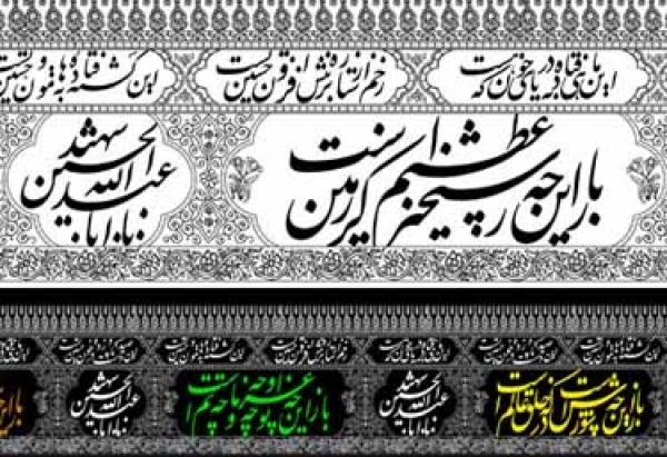 گریستن در سوگ شهدای کربلا؛ تجدید بیعت با عاشوراست