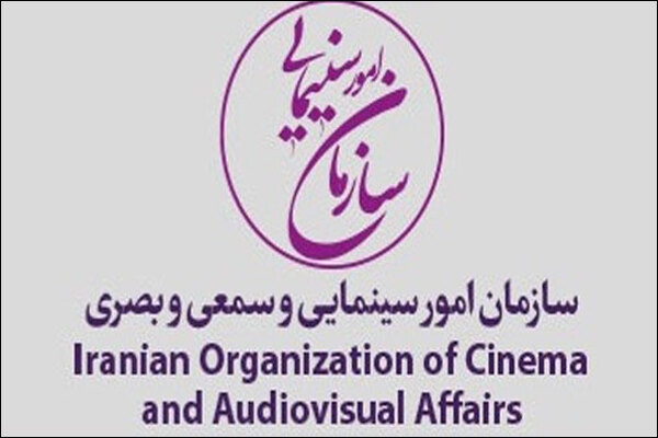 سکان سازمان سینمایی به چه کسی می&zwnj;رسد؟