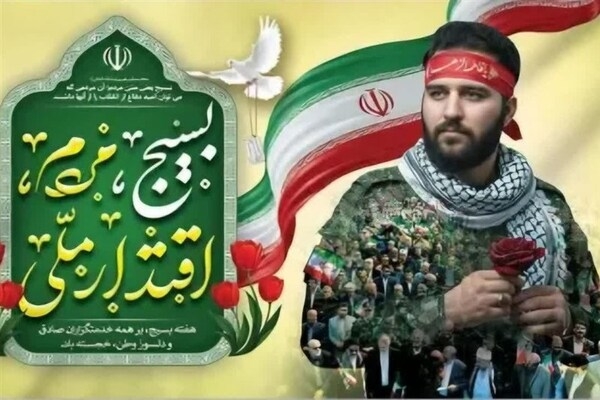 برگزاری نمایشگاه دستاوردهای پژوهشی بسیجیان