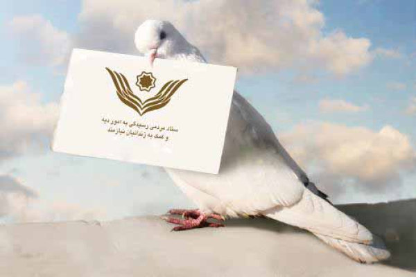 در آستانه میلاد حضرت زهرا؛ 2 زندانی زن در خراسان&zwnj;شمالی آزاد شدند