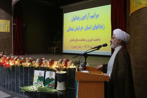 ۴۰ مددجوی زندان&zwnj;های خراسان شمالی آزاد شدند