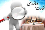 آغاز اجرای طرح نظارت بر بازار شب یلدا