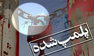 60 واحد صنفی در خراسان شمالی پلمب شد