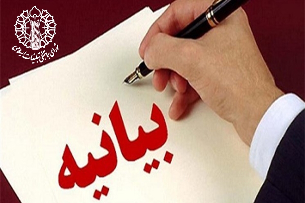 29 فروردین؛ نقطه پرفروغ تقویم پرافتخار انقلاب اسلامی است