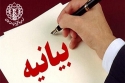 29 فروردین؛ نقطه پرفروغ تقویم پرافتخار انقلاب اسلامی است