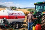 سوخت دوم ؛&zwnj;راهکار تداوم تولید محصولات کشاورزی