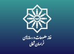 زمان ایستادن پشت خاکریز حقیقت فرارسیده!