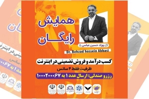 فرصت افزایش درآمد و فروش در سال 1401