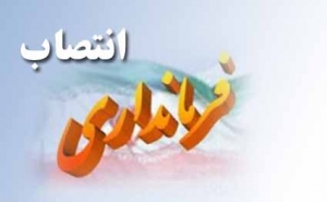 تکریم و معارفه فرمانداران شهرستان گرمه و راز