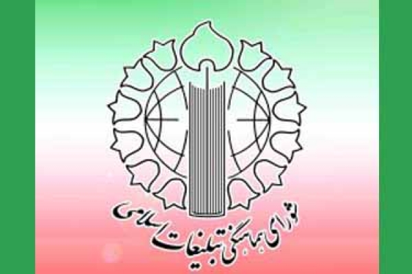 شورای هماهنگی تبلیغات اسلامی محورمقابله با اقدامات رسانه ای بیگانگان است