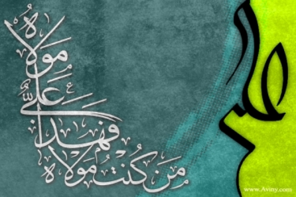 نگاهی به اعمال عید غدیر