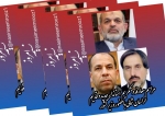 استانداری که روز معارفه و تکریمش ۱۵ آذر شد