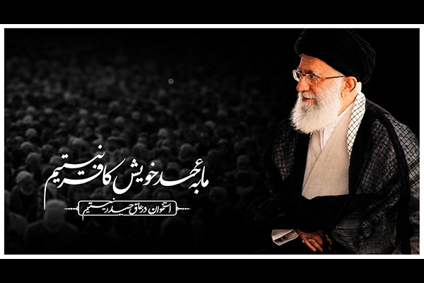 یادداشت // روایتی برای تاریخ؛ از وداع تا ماندگاری