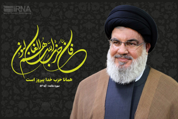 حزب&zwnj;الله شهادت &laquo;سیدحسن نصرالله&raquo; را تایید کرد