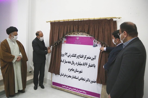 ۶۲ پروژه در شهرستان جاجرم افتتاح شد