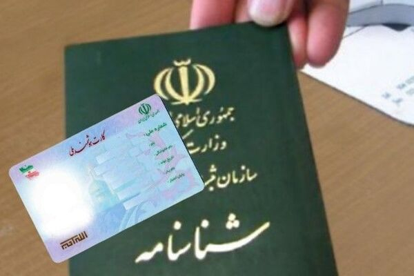 لزوم تعویض۳۱۷ هزار جلد شناسنامه در خراسان شمالی