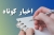 اخبار کوتاه بین المللی پیرامون ادعاهای ترامپ