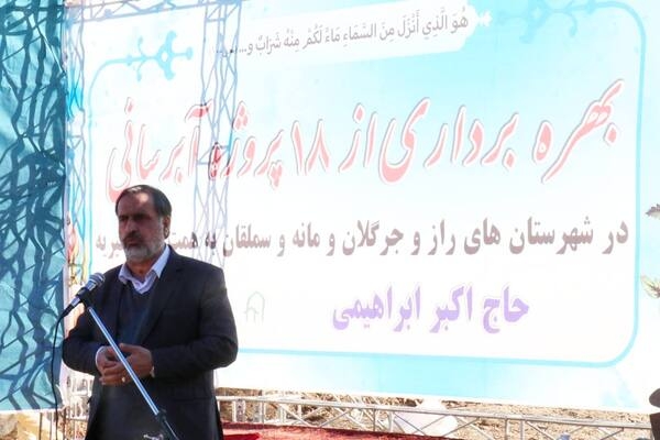 ضرورت مدیریت بهینه در حوزه آب و فاضلاب