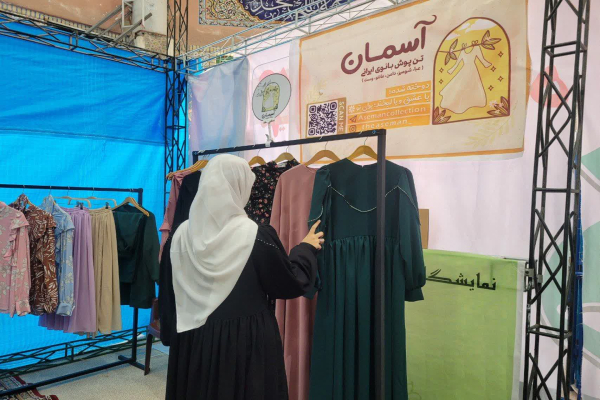 گسترش فرهنگ عفاف و حجاب در نمایشگاه قرآن کریم