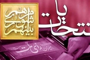 ۷۷ نفر در سه روز اول برای انتخابات شوراها ثبت نام کردند