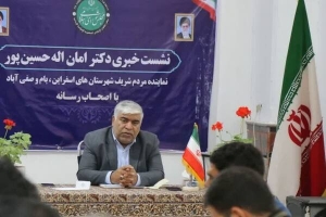 سرمایه گذاری فولاد مبارکه در معدن "آلبلاغ" اسفراین