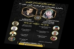 اولین دورهمی مجازی باحضور هنرمندان کشوری برگزار شد