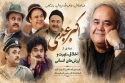 یادداشت// &laquo;عمو اکبر&raquo;؛ مردی با مرام و مردمی