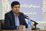 پرداخت بیش از 117 میلیارد مستمری به مددجویان