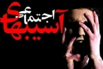 آسیب های اجتماعی و نقش دولت و مردم در کاهش آن