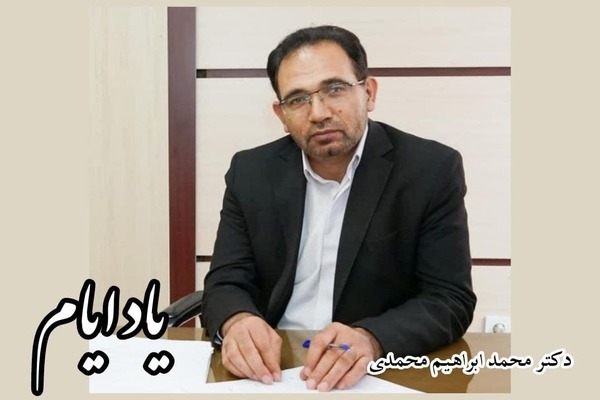 یاد ایام (7) / آمادگی وشایستگی
