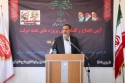 با توسعه بخش کشاورزی رونق استان رقم میخورد