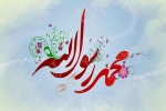 جشن بزرگ سالروز میلاد پیامبر(ص) در خراسان شمالی برگزار شد