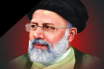 روح بلند رئیس&zwnj;جمهور به ملکوت اعلی پیوست