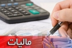 فعالیت&zwnj;های انتشاراتی، مطبوعاتی و رسانه&zwnj;ای معاف از مالیات شد