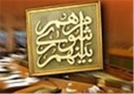 سرمایه&zwnj;گذاری شهری در انتظار تحرک جدی