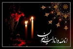 پیام تسلیت محمد وحیدی به مردم خراسان شمالی